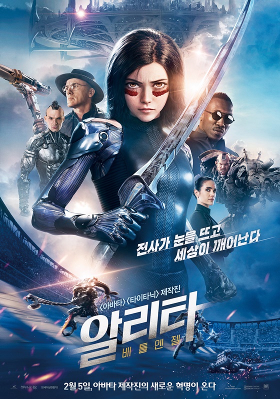 /사진=영화 '알리타: 배틀엔젤' 포스터
