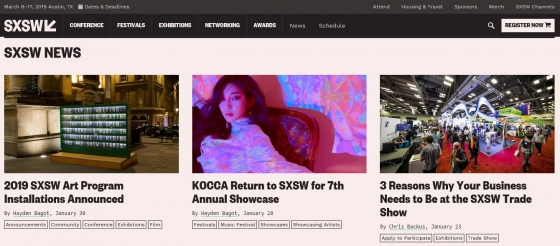 /사진='SXSW' 공식 홈페이지