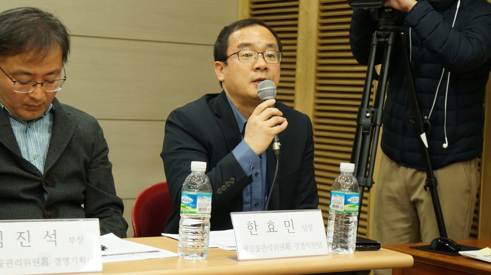 게임물관리위원회 경영지원팀 한효민 팀장