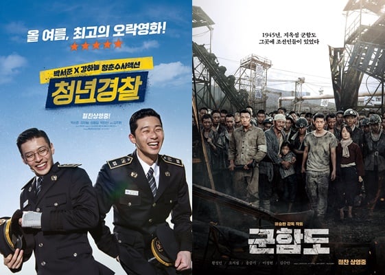 /사진=영화 '청년경찰', '군함도' 포스터