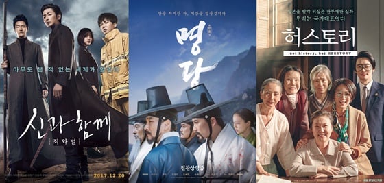 /사진=영화 '신과 함께-죄와 벌', '명당', '허스토리' 포스터