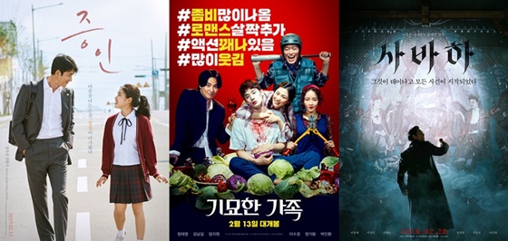 /사진=영화 '칠곡 가시나들',' 어쩌다, 결혼', '자전차왕 엄복동', '항거: 유관순 이야기' 포스터
