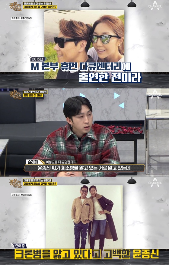 /사진=채널A 방송화면 캡처