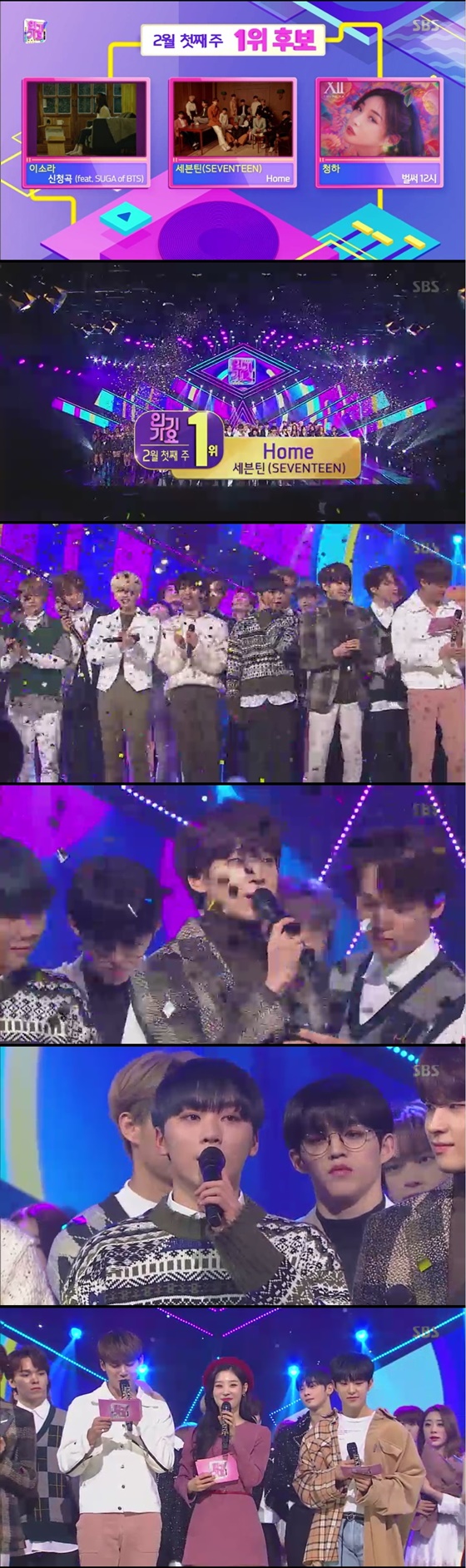 그룹 세븐틴 /사진=SBS '인기가요' 방송화면 캡처