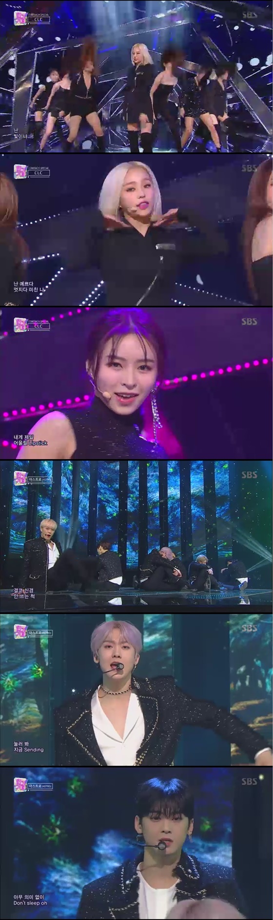 /사진=SBS '인기가요' 방송화면 캡처
