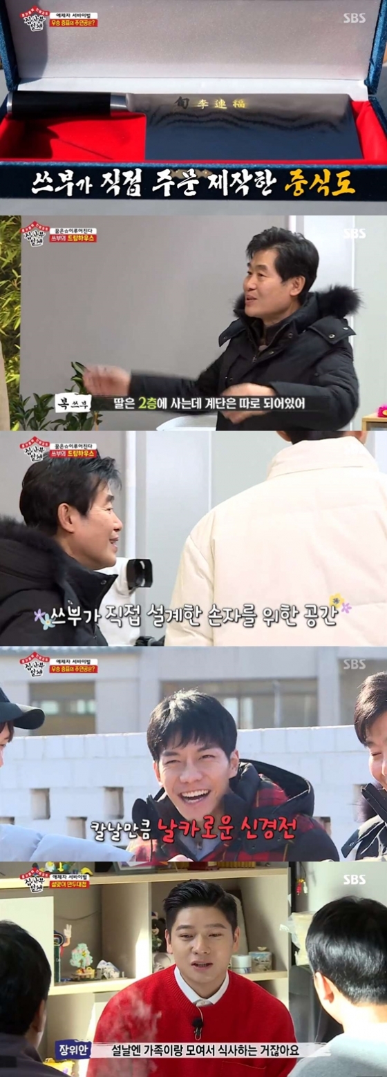 /사진=SBS 예능 프로그램 '집사부일체' 방송화면 캡처