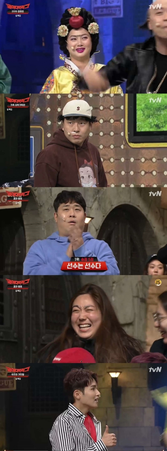 /사진=tvN 예능 프로그램 '코미디 빅리그' 방송화면 캡처