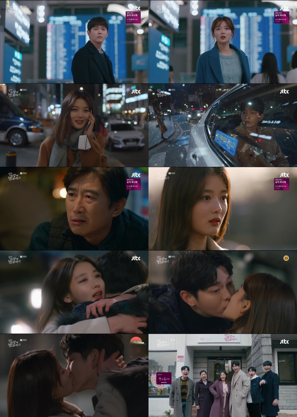 /사진=JTBC '일단 뜨겁게 청소하라' 방송화면 캡처