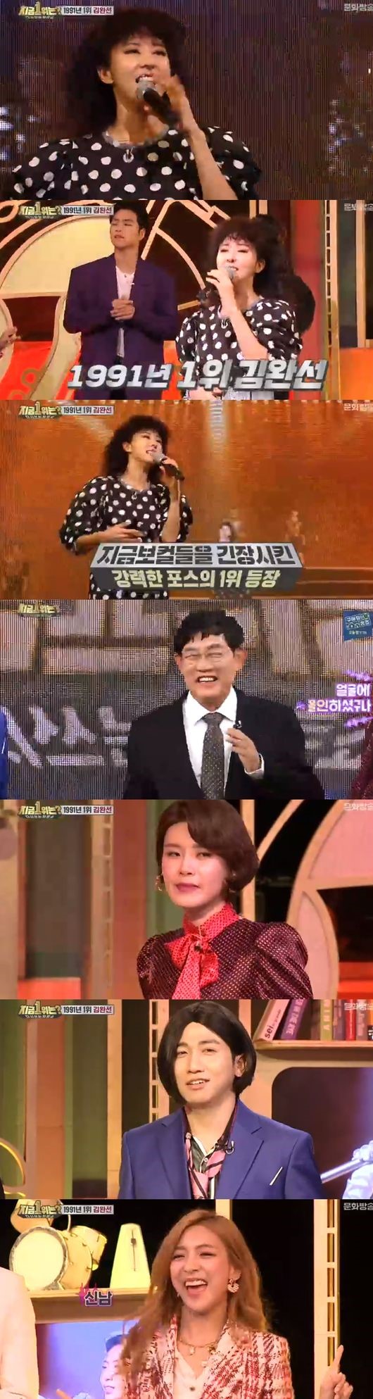 /사진=MBC 설특집 예능 '다시 쓰는 차트쇼' 화면 캡처