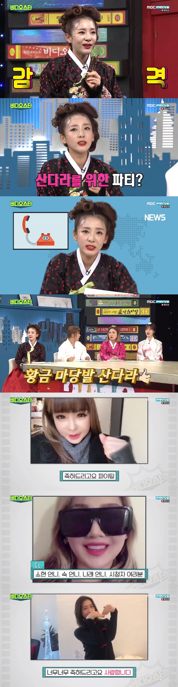 /사진=MBC에브리원 '비디오스타' 방송화면 캡처