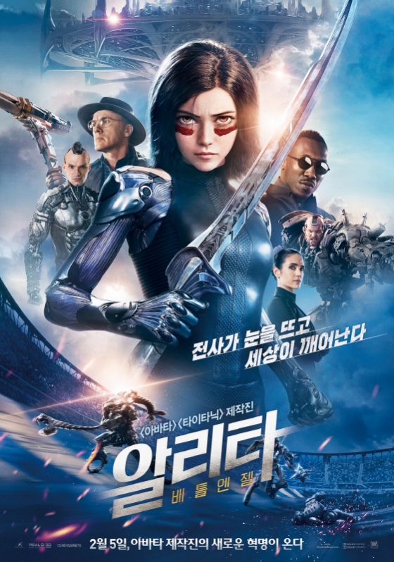 /사진=영화 '알리타 : 배틀엔젤'