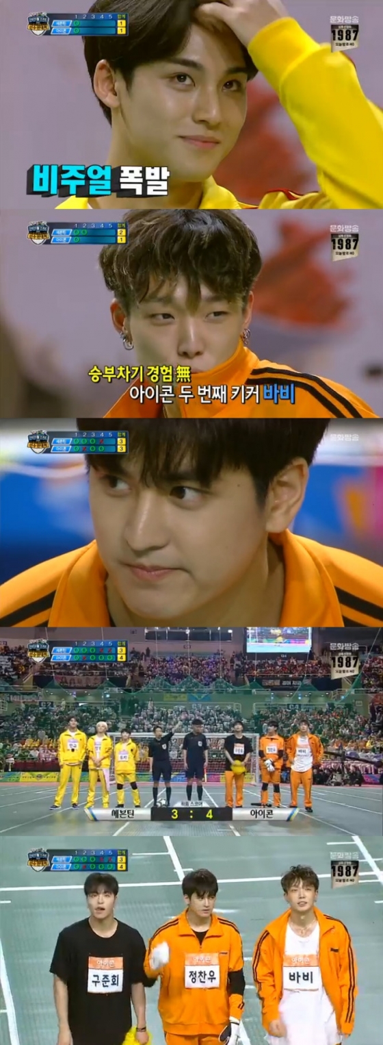 /사진=MBC '2019 설특집 아육대' 방송화면