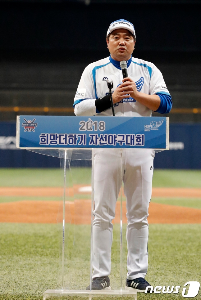 양준혁 이사장. /사진=뉴스1