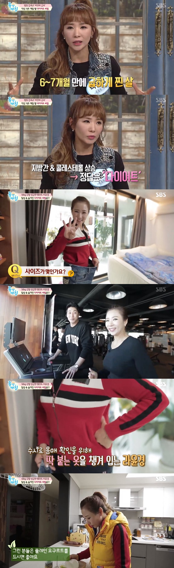 라윤경 /사진=SBS 방송화면 캡처