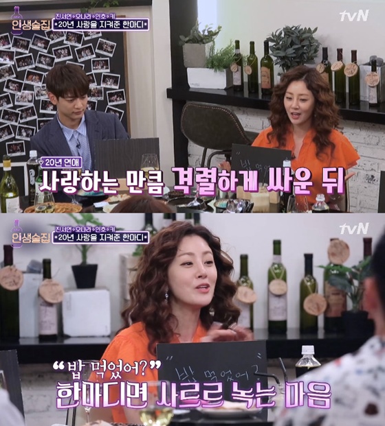오나라♥김도훈, 20년 연애사 재조명.."권태기도 없었다" /사진=tvN 방송화면 캡처