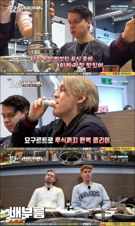 /사진=MBC 에브리원 '어서와 한국은 처음이지2' 방송화면 캡처