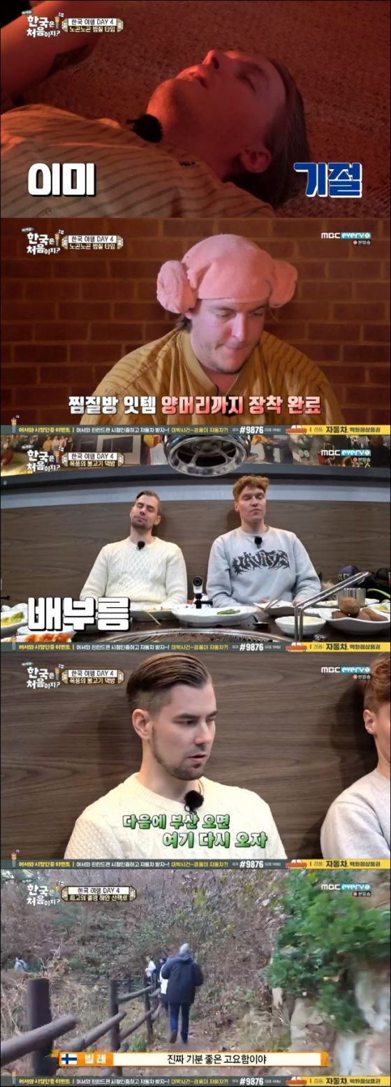/사진=MBC 에브리원 '어서와 한국은 처음이지2' 방송화면 캡처