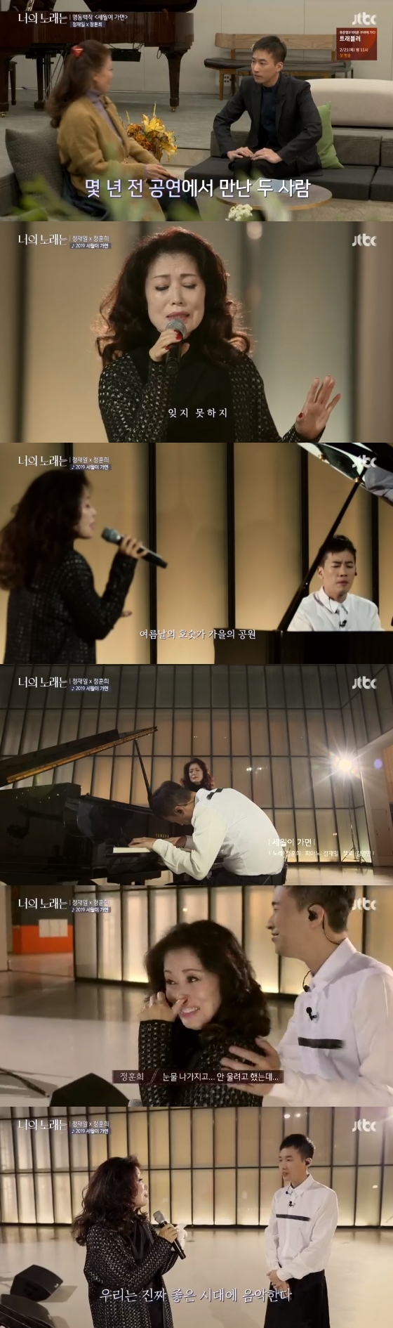 /사진=JTBC '너의 노래는' 방송화면 캡처