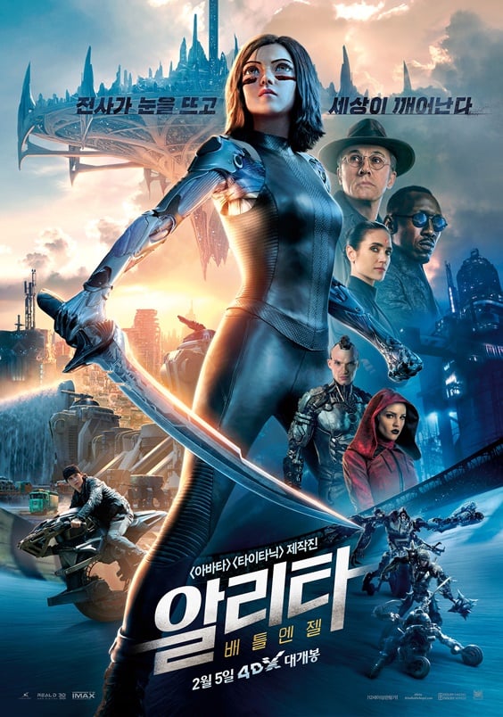/사진='알리타 : 배틀엔젤'