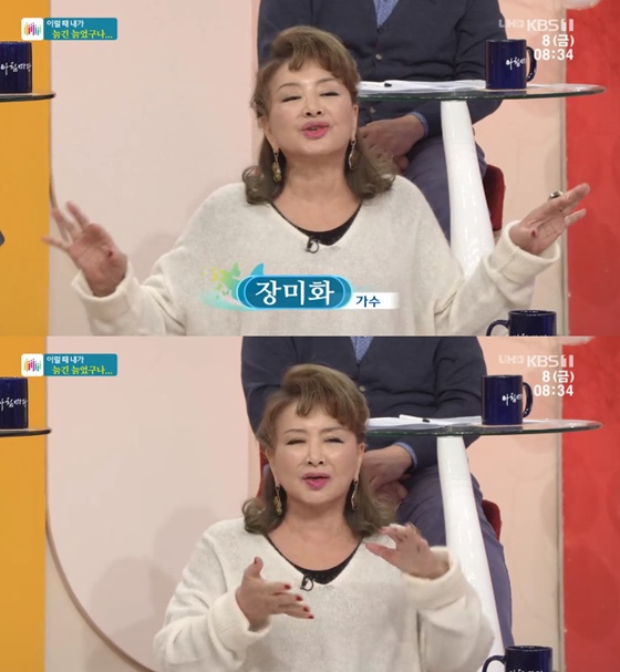 가수 장미화 /사진=KBS 1TV 방송화면 캡처