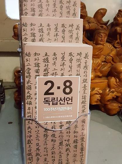 /사진=서경덕 교수 인스타그램