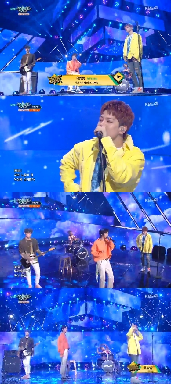 /사진=KBS '뮤직뱅크' 방송화면 캡처
