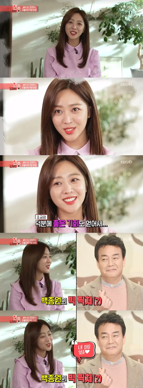 /사진=방송화면 캡처