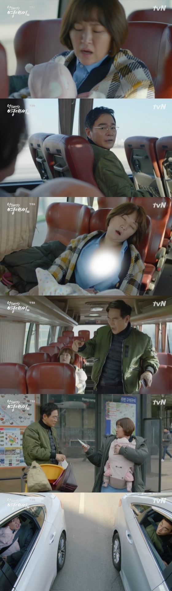 /사진=tvN '막돼먹은 영애씨17' 방송화면 캡처