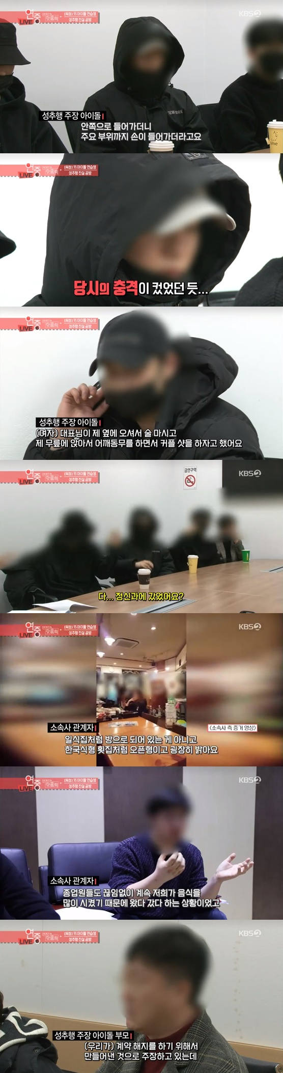 /사진=방송화면 캡처