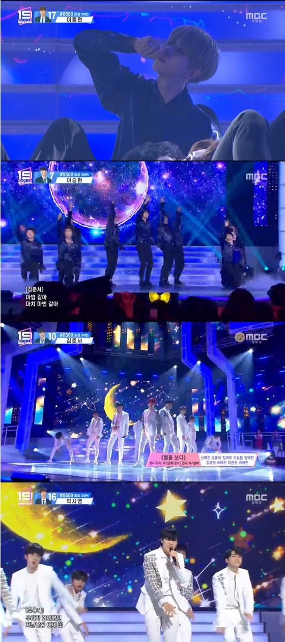 /사진=MBC '언더나인틴' 방송화면 캡처