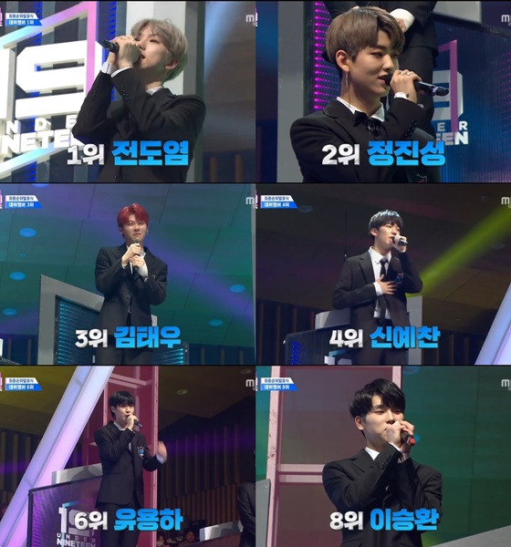 /사진=MBC '언더나인틴' 방송화면 캡처