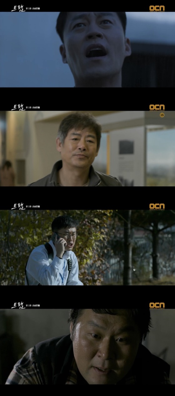 /사진=OCN '트랩' 방송화면 캡처