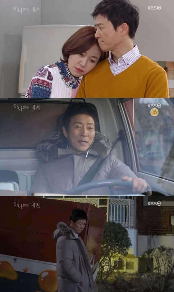/사진='하나뿐인 내편' 방송 화면