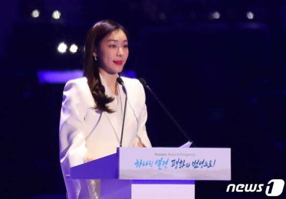 김연아. /사진=뉴스1