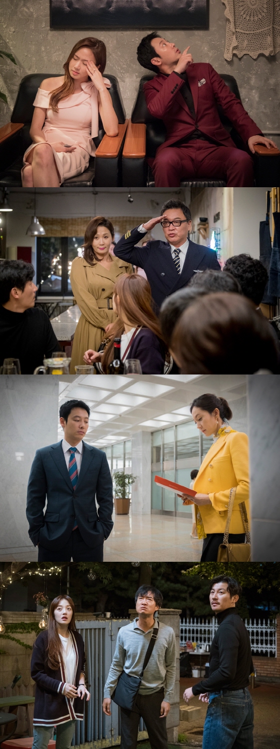 '어쩌다, 결혼' 스틸