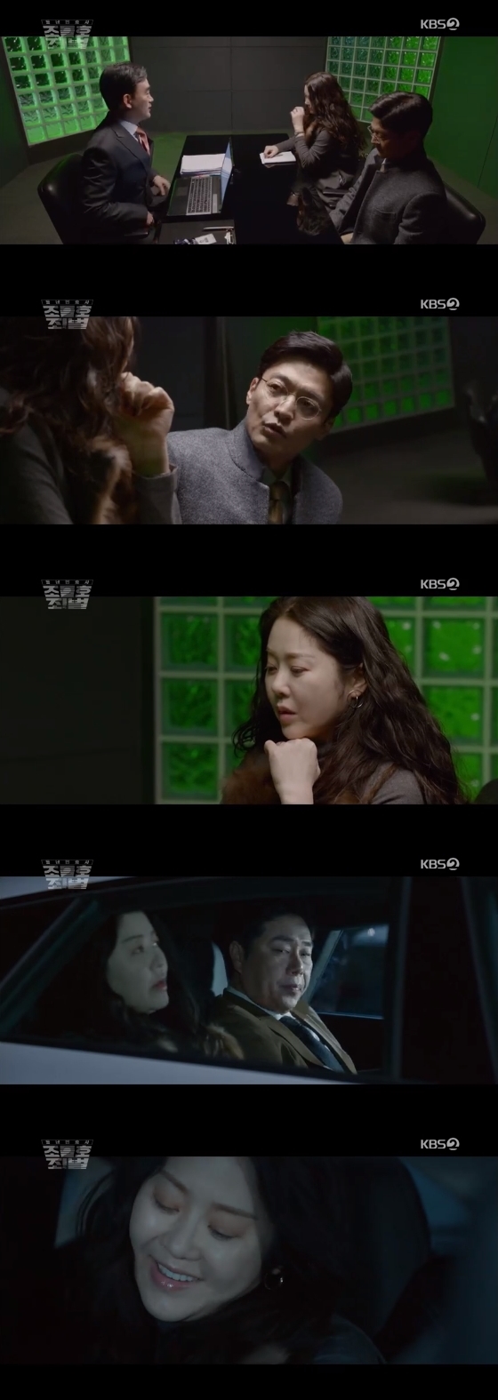 /사진=KBS '동네변호사 조들호2 : 죄와 벌' 방송화면 캡처