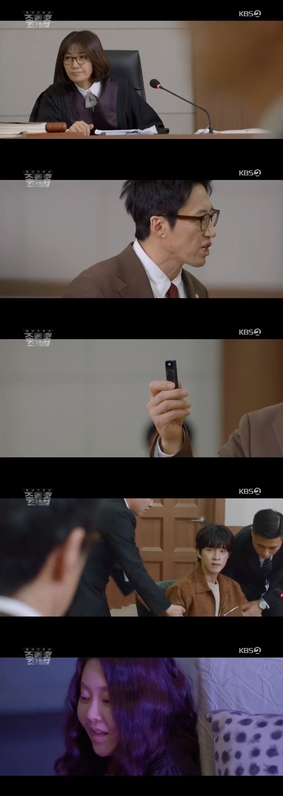 /사진=KBS '동네변호사 조들호2 : 죄와 벌' 방송화면 캡처