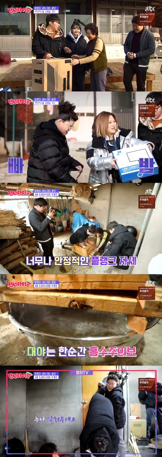 /사진=JTBC '랜선라이프 - 크리에이터가 사는 법' 방송화면 캡처