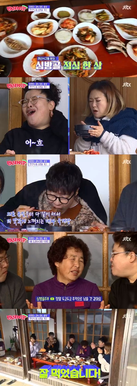 /사진=JTBC '랜선라이프 - 크리에이터가 사는 법' 방송화면 캡처