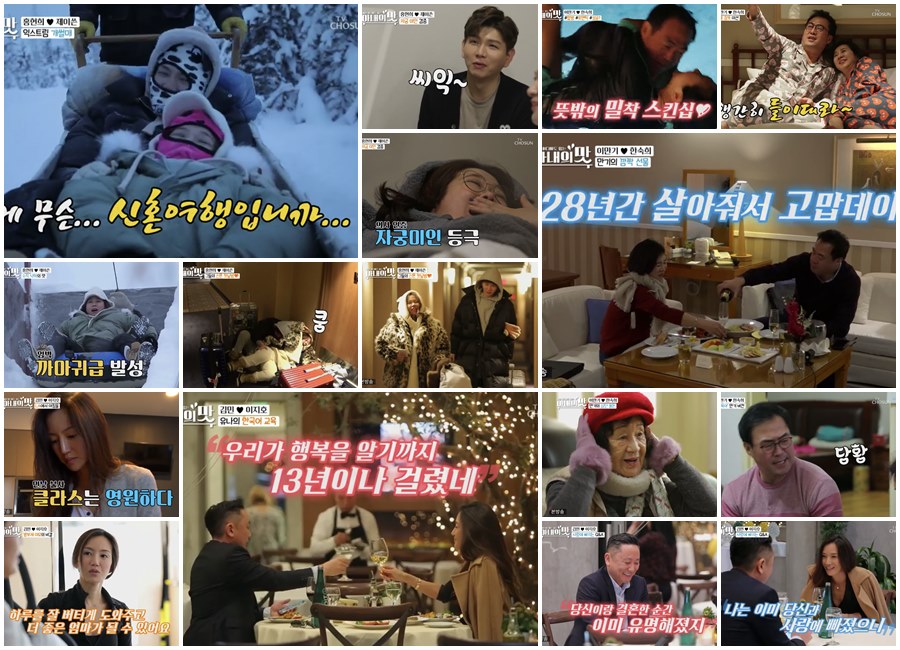 /사진=TV조선 '아내의 맛' 방송화면 캡처
