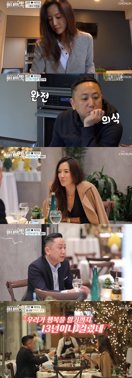 배우 김민이 남편 이지호와 함께 출연한 '세상 어디에도 없는, 아내의 맛'/사진=TV조선 '세상 어디에도 없는, 아내의 맛'