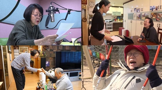 /사진='사람이 좋다' 방송 화면