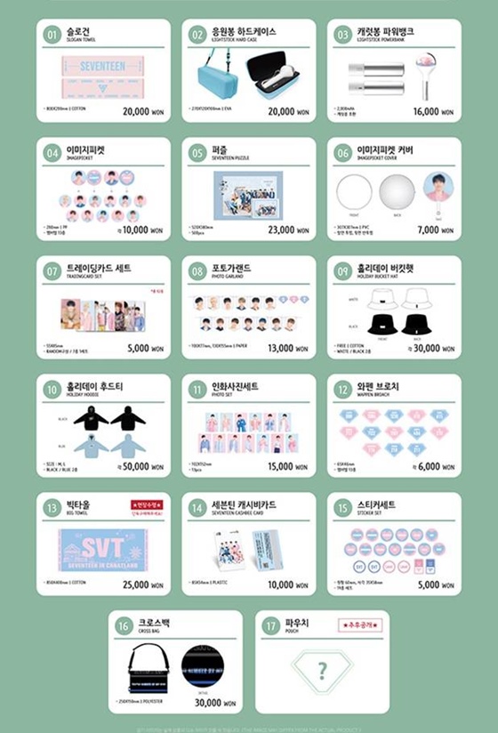 세븐틴 세 번째 팬미팅 MD /사진=위드드라마 홈페이지 캡처