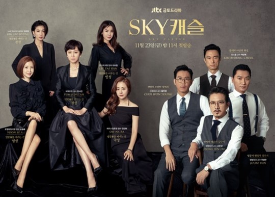 /사진=JTBC 제공
