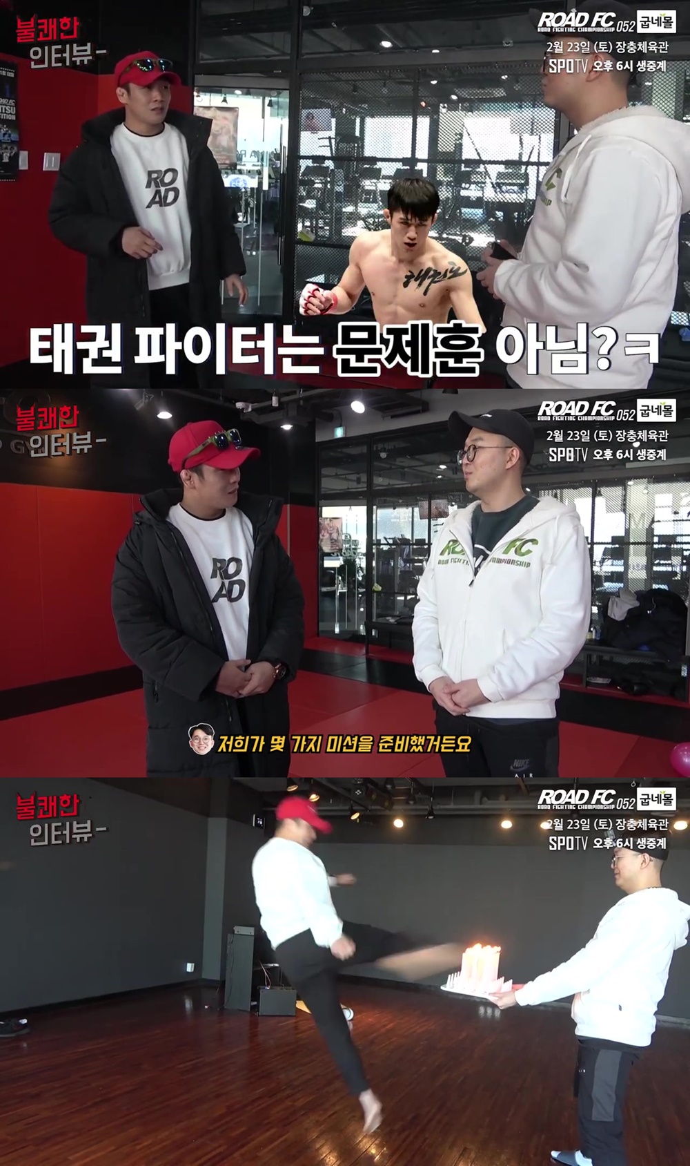 '태권 파이터' 홍영기의 '불쾌한 인터뷰' 영상. /사진=로드FC 제공