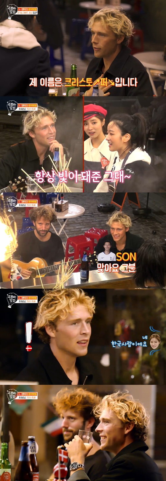 /사진=올리브 '국경없는 포차' 방송화면 캡처