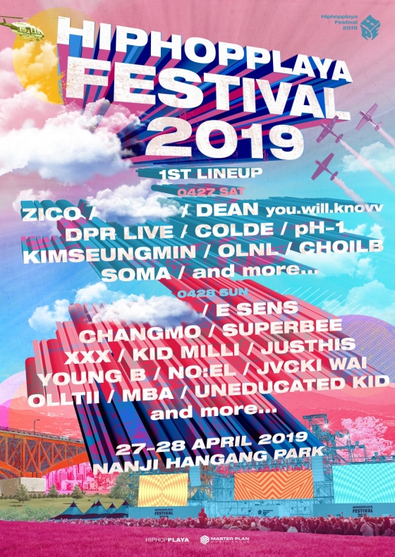 /사진=힙합플레이야 페스티벌 2019 포스터