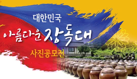 /사진제공=한국문화예술명인회