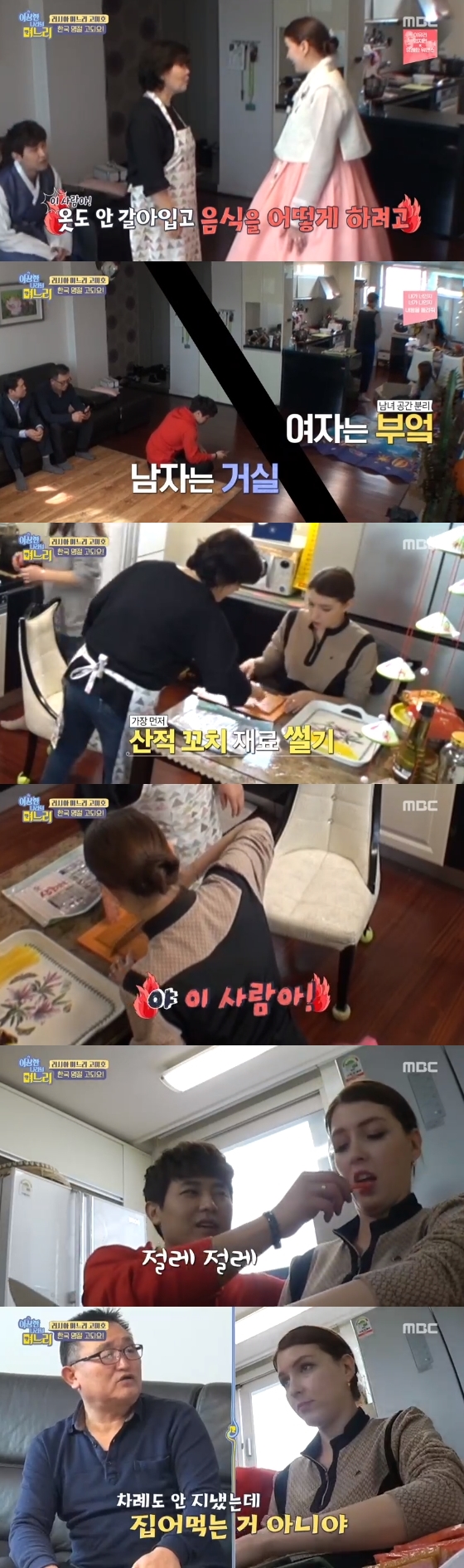 /사진=MBC '이상한 나라의 며느리' 방송화면 캡처