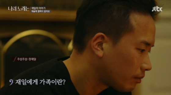 /사진=JTBC '너의 노래는' 방송화면